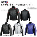 ☆EJ-W114 ファーチレスポルトジャケット 秋冬モデル ウインタージャケット プロテクター標準装備 ストレッチ素材メンズ 防風 中綿入り エルフ フラッグシップ