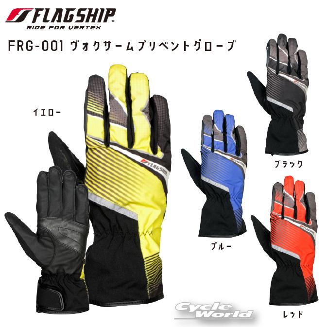 ☆正規品【FLAGSHIP】FRG-001 ヴォクサ