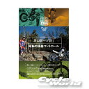 ☆【ネコポス対応】【自然山通信】トライアル百科・黒山健一が説く頭脳的後輪コントロールトライアルDV TRIAL百科【バイク用品】