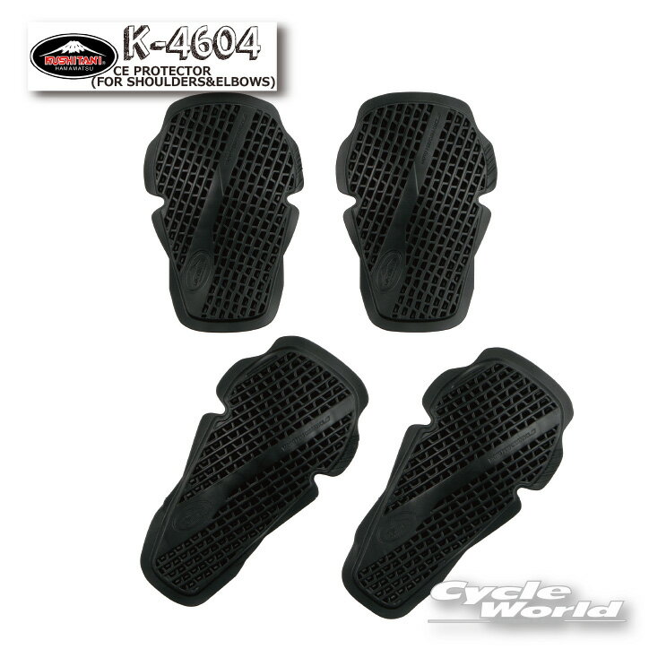 ☆【KUSHITANI】K-4604 Thin CEプロテクター 肩・肘 Thin CE PROTECTOR FOR SHOULDERS&ELBOWS プロテクター クシタニ【バイク用品】