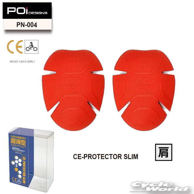 ☆送料無料【POi DESIGNS】PN-004 　CEプロテクター SLIM “肩”CE-PROTECTOR SLIM（肩）【バイク用品】