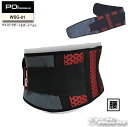☆【POi DESIGNS】WSG-01 ウエストサポート&ガードベルト WAIST SUPPORT & GUARD BELT ピーオーアイデザイン腰 膝 ニー...