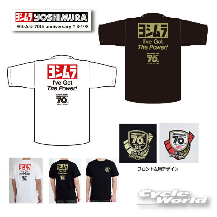 ☆正規品ヨシムラ　70th anniversary Tシャツ　900-224-3