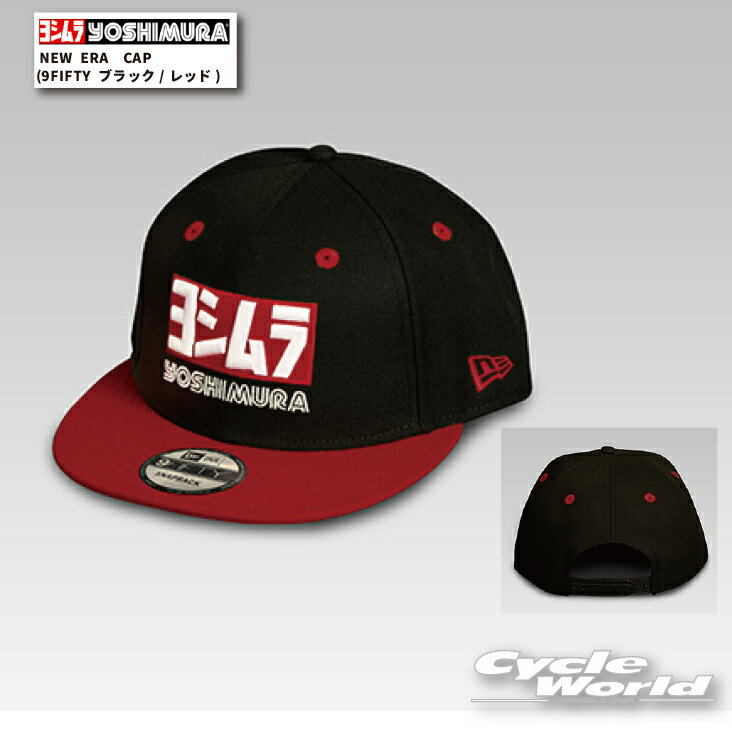 ☆【あす楽対応】正規品【YOSHIMURA】ヨシムラ NEW ERA CAP(9FIFTY ブラック/レッド)　902-220-1300 　キャップ　 帽子　野球帽【バイク用品】