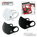 ☆【ネコポス対応】正規品【YOSHIMURA】ヨシムラ 3D FIT MASK マスク 903-220-5 【バイク用品】