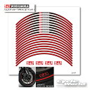 ☆正規品【YOSHIMURA】ヨシムラ リムステッカーTYPE-A (17インチ) 904-221-1100 ホイールテープ ホイールステッカー リムストライプ...