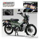 ☆正規品【YOSHIMURA】ヨシムラ　CT125（20-22/23）　《STB　チタンブルーカバー》機械曲 GP-MAGNUMサイクロン TYPE-UP EXPORT SPEC 政府認証 110A-46G-5U80B　マフラー　HONDA 　ホンダ【バイク用品】