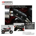 ☆●正規品【YOSHIMURA】ヨシムラ　カーボンヒートガードSET TYPE-1　 161-000-A610　Monkey125（18-20/21）、Cross Cub110（18-21/22）、G310R（16-20）、CT125（20/23）、XMAX（18-20/21-22）マフラーガード　HONDA 　ホンダ【バイク用品】