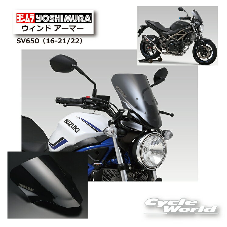 楽天市場】sv650 16(スクリーン|外装パーツ):パーツ<バイク 楽天市場】sv650 16(スクリーン|外装パーツ):パーツ<バイク