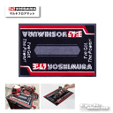 ☆正規品【YOSHIMURA】ヨシムラ マルチフロアマット 903-223-4600 メンテナンスマット【バイク用品】