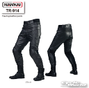 ☆【NANKAI】TR-914 ツーリングレザーパンツ オールシーズン レザー 牛革 プロテクター ナンカイ 南海部品 【バイク用品】