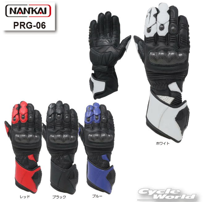 ☆【NANKAI】PRG-06 ハイパーレブレーシンググローブ　オールシーズン　牛革　レザー　手袋　バイク　ナンカイ　南海部品 【バイク用品】