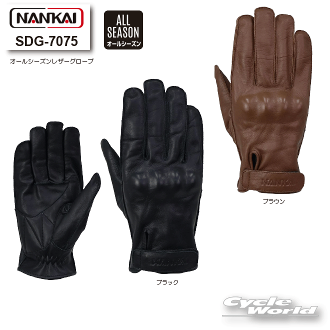 ☆【NANKAI】SDG-7075 オールシーズンレザーグローブ　手袋　牛革　プロテクター　バイク　ナンカイ　南海部品 【バイク用品】