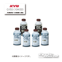 ☆【KYB】 フロントフォークオイル　G15S (10W30)《600ml》カヤバ　KAYABA　4909500485347【バイク用品】