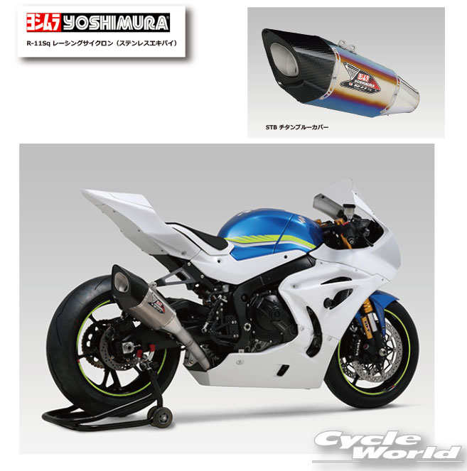 樂天商城 - ☆*正規品【YOSHIMURA】ヨシムラ　GSX－R1000／R 17－22 レーシングサイクロン R－11Sq (ステンレスエキパイ）STB チタンブルーカバー 150-50A-C16G2　マフラー　SUZUKI　スズキ【バイク用品】