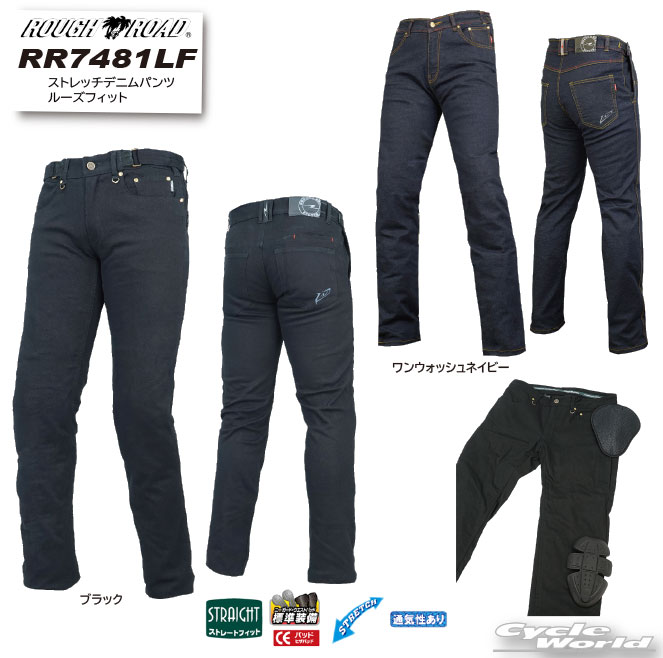 ☆【ROUGH&ROAD】RR7481LF　ストレッチデニムパンツルーズフィット春夏秋用 3シーズン対応　ラフ＆ロー..
