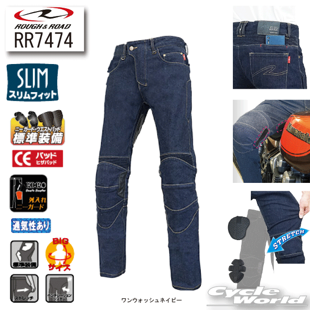 樂天商城 - ☆【ROUGH&ROAD】RR7474 EI:EO ストレッチライドデニム　 　ジーンズ　ジーパン　ニーガード　ニーシンガード ラフ＆ロード ラフロ　【バイク用品】