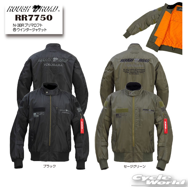 ☆【ROUGH&ROAD】RR7754　MA-1R EM　秋冬ジャケット　ライディング　ラフ＆ロード ...