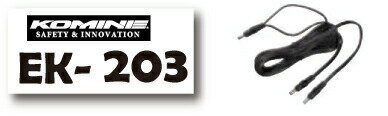☆*【KOMINE】EK-203 12V グローブハーネス コミネ 電熱製品アクセサリー 防寒　保温　冬用　寒さ対策【バイク用品】...