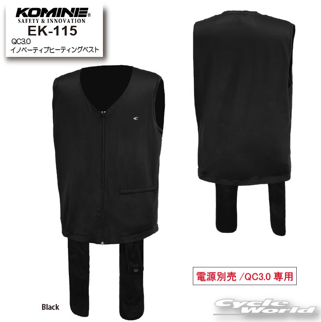 楽天市場】コミネ 電熱 ベストの通販