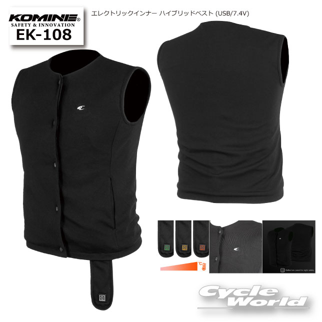 ☆*【KOMINE】EK-108 エレクトリックインナー ハイブリッドベスト (USB/7.4V) 電熱　秋冬　ウインタージャケット　インナー　冬用　防寒　メンズ レディース　　大きいサイズ　 コミネ【バイク用品】