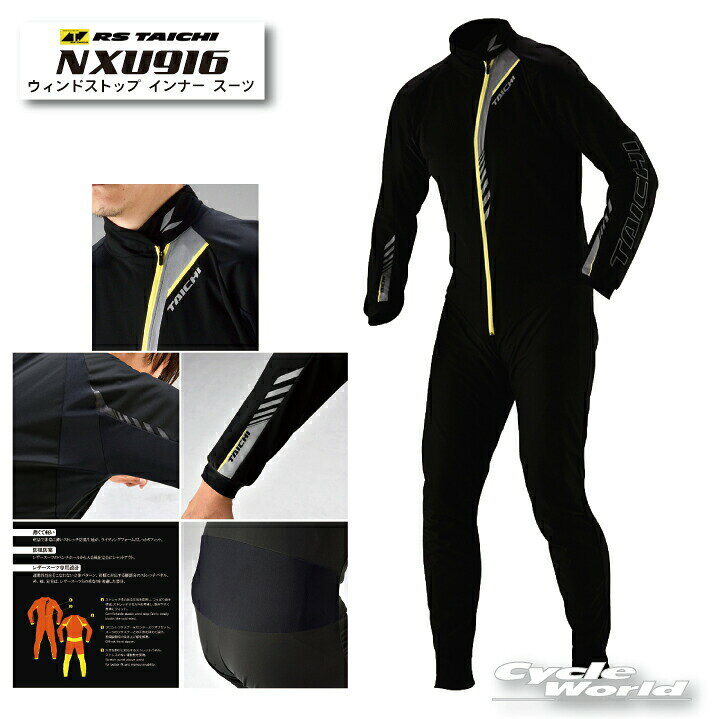 楽天市場】RSタイチ（アンダー・インナーウェア｜バイクウェア