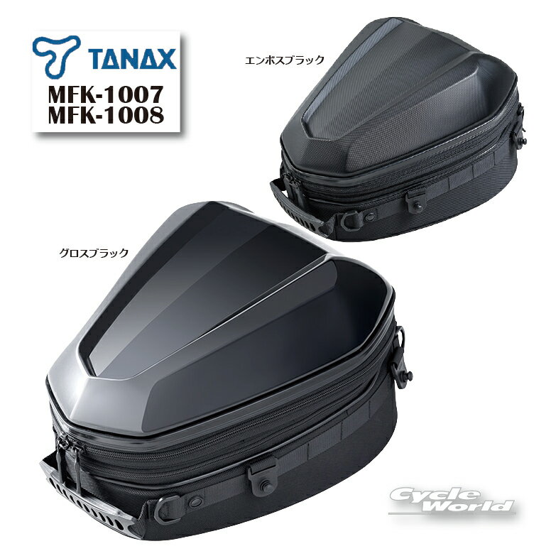 ☆正規品【TANAX】MOTO FIZZ MFK-1007～8 シェルシートバッグM タナックス モトフィズ　ツーリング　バ..