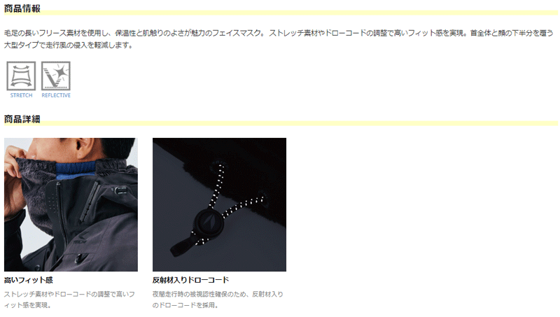 ☆【あす楽/ネコポス対応】25-26秋冬　RSX161 フリース フェイスマスク【RS TAICHI】ネックウォーマー　防風 RSタイチ アールエスタイチ 【バイク用品】