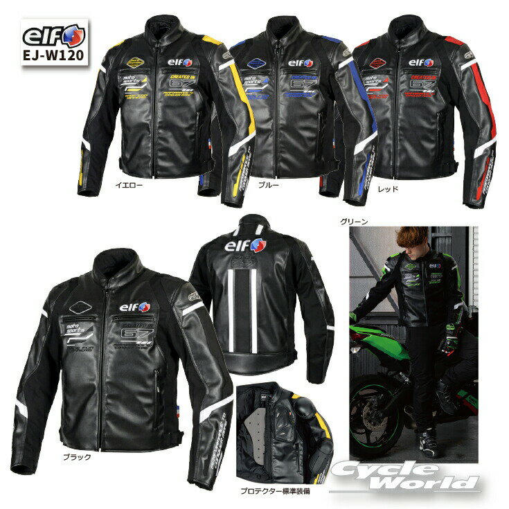 楽天市場】elf バイク ジャケットの通販