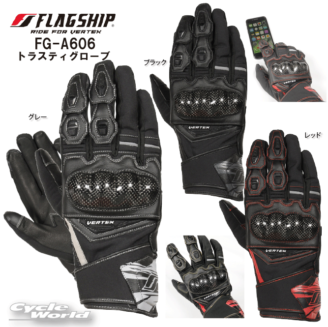 ☆正規品【FLAGSHIP】FG-A606 トラスティグローブ　23年通年モデル カーボンナックルプロテクター　防風　ストレッチ　オールシーズンメンズ　スマホ対応　ツーリング　ストリート　フラッグシップ　【バイク用品】