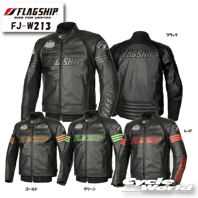 ☆正規品【FLAGSHIP】FJ-W213 イグナイトジャケット 秋冬モデル ストレッチ 防風 プロテクター標準装備 リフレクター メンズ ツーリング 3シーズン フラッグシップ 【バイク用品】