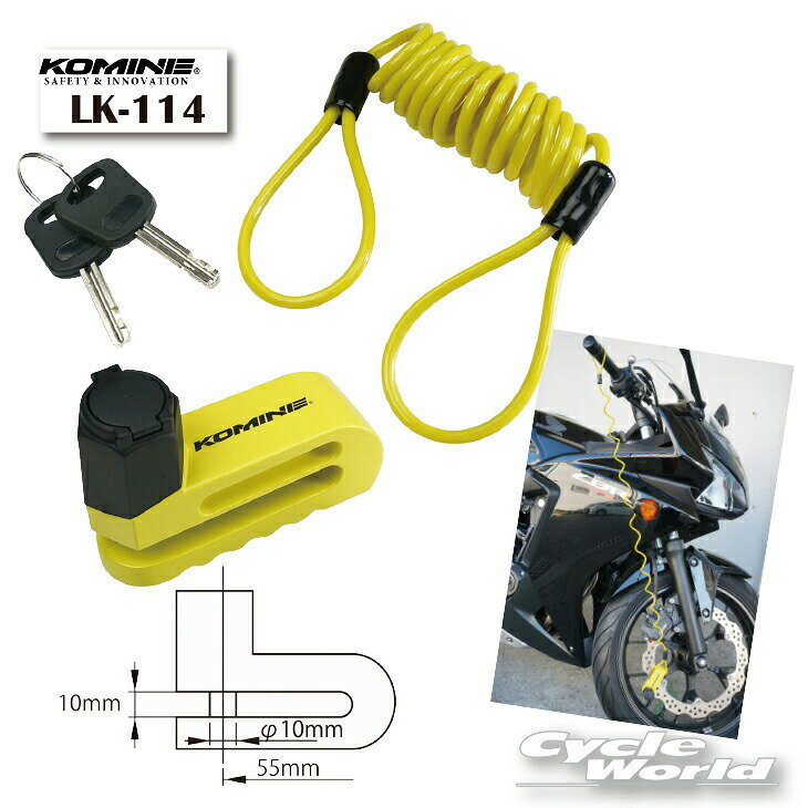 ☆【あす楽対応】【KOMINE】LK-114 リマインダー ディスクロック　ワイヤー付きコミネ　 LK-114 Reminde..