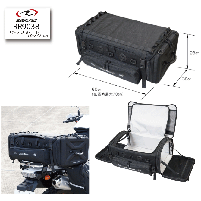 ☆【ROUGH&ROAD】ラフ＆ロードRR9038 コンテナシートバッグ64 シートバッグ スーパーワイド 55～64L キャンピングシートバッグ キャンプ ROUGH&ROAD ラフロ 北【バイク用品】