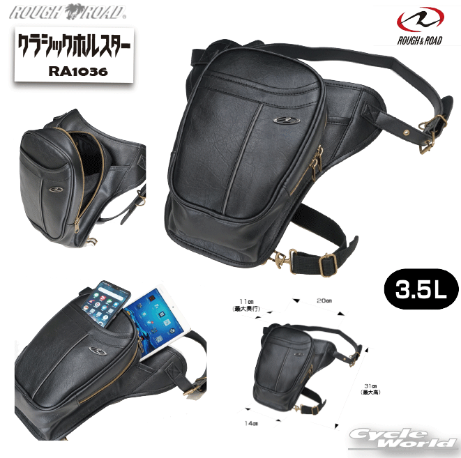 樂天商城 - ☆【ROUGH&ROAD】RA1036　クラシックホルスター　クラシックホルスター 　ウエストバッグ　3.5L 【バイク用品】