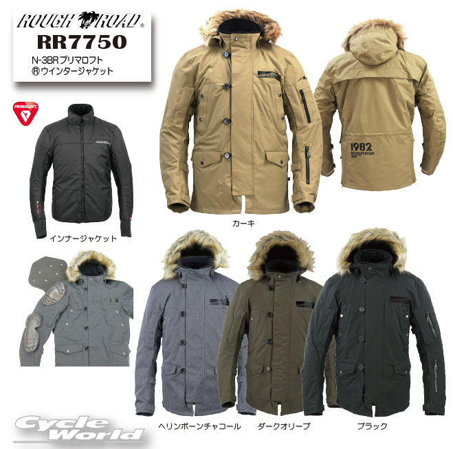 ☆正規品【ROUGH&ROAD】RR7750　N-3BRプリマロフト?ウインタージャケット 秋冬春　3シーズンジャケット　防風　透湿　防寒　ライディング　ツーリング　ラフ＆ロード ラフロ【バイク用品】