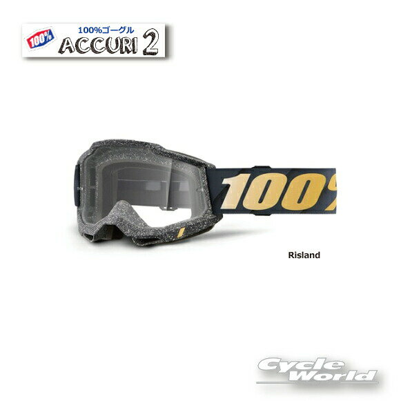 ☆【あす楽対応】正規品【100%】ACCURI2《リスランド 2032790000005》Risland ゴーグル 100パーセント　バイク用ゴーグル　アキュリ2　 　ウエストウッド　【バイク用品】