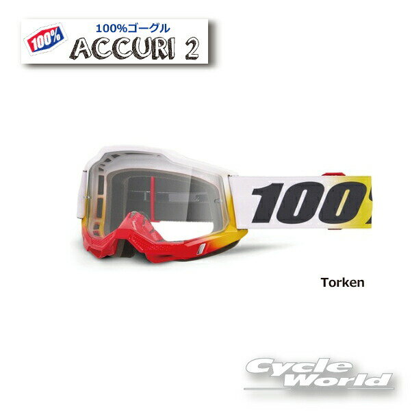 ☆【あす楽対応】【100%】ACCURI2《Torken トーケン 2002800000004》ゴーグル　100パーセント　バイク用ゴーグル　アキュリ2　 　ウエストウッド　【バイク用品】