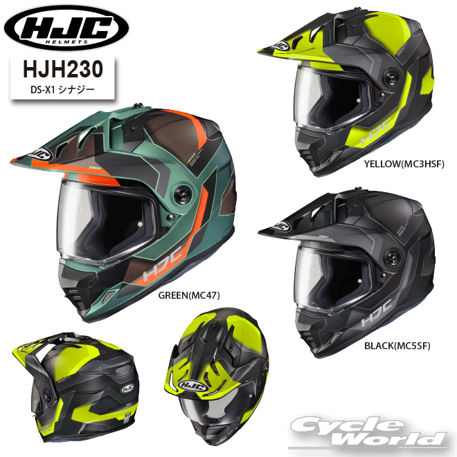 ☆*正規品【HJC】HJH230｜DS-X1 シナジー　オフロード　ヘルメット　RSタイチ　アールエスタイチ　エイチジェーシー　【バイク用品】