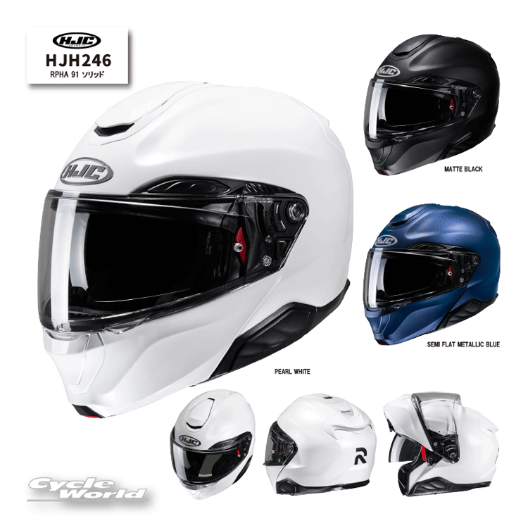 ☆ * 正規品【HJC】HJH246　RPHA 91 ソリッドシステムヘルメット　フルフェイス　オープンフェイス　インカム　RSタイチ　アールエスタイチ　エイチジェーシー【バイク用品】