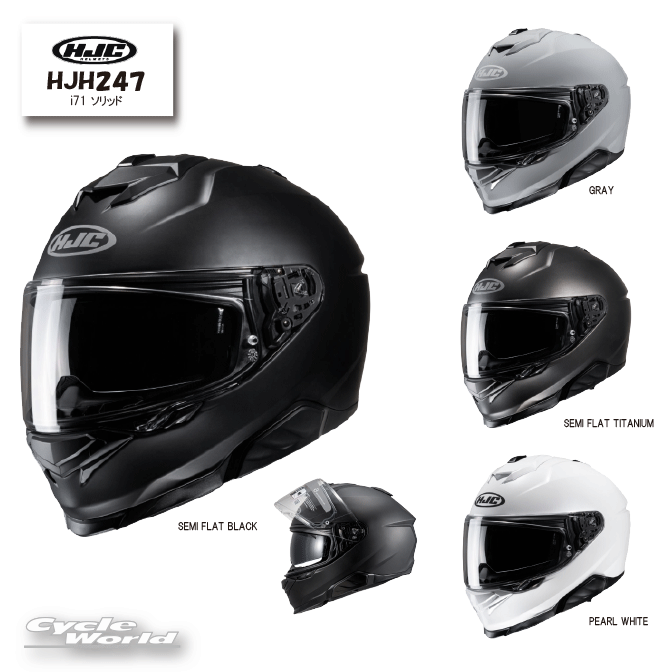 ☆ * 正規品【HJC】HJH247 | i71 ソリッド フルフェイス　ヘルメット　RSタイチ　アールエスタイチ【バイク用品】