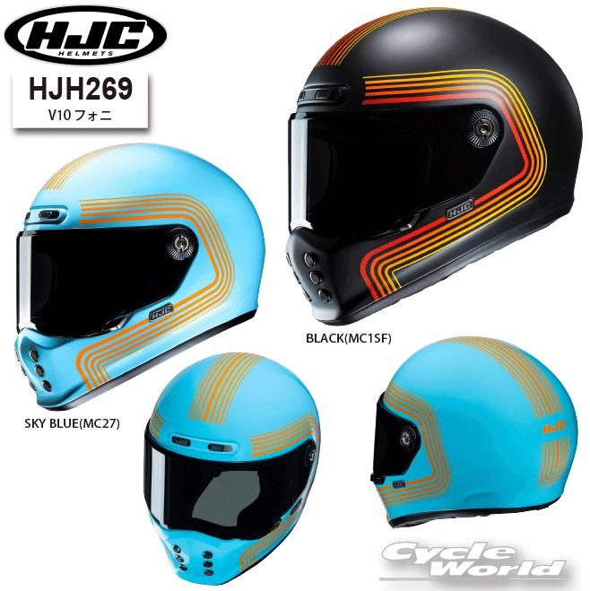 ☆*正規品【HJC】HJH269 V10 フォニフルフェイス ヘルメット RSタイチ アールエスタイチ エイチジェーシー【バイク用品】