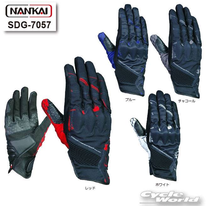 ☆【NANKAI】SDG-7057 CE エアライドグローブ　 春夏　手袋　スマホ対応　バイク　ナンカイ　南海部品 【バイク用品】
