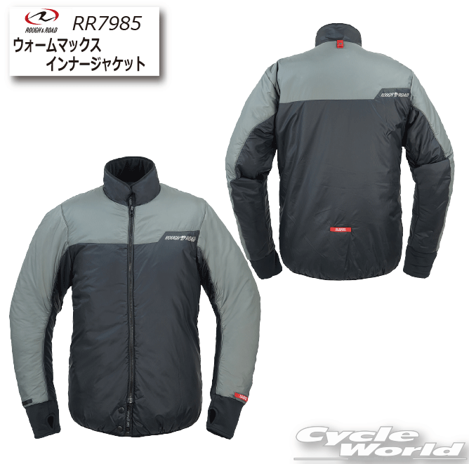 ☆【ROUGH&ROAD】RR7985 ウォームマックスインナージャケット　インナージャケットラフ＆ロード【バイク用品】