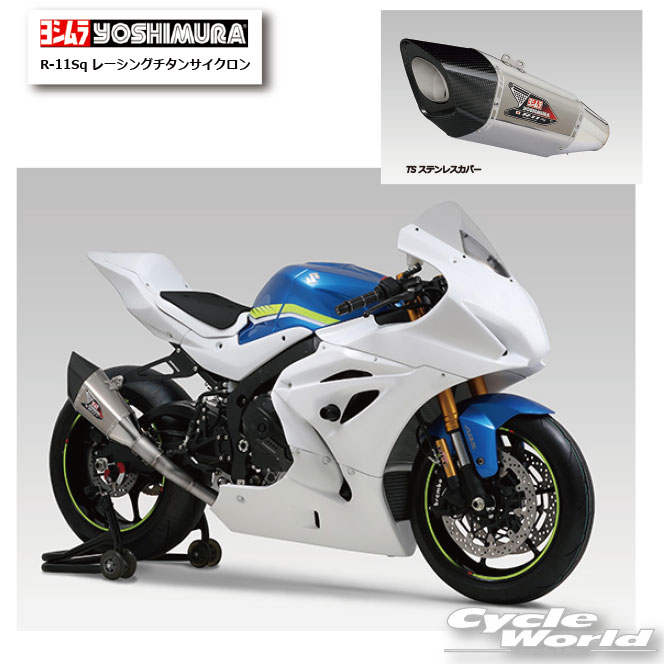 ☆*正規品【YOSHIMURA】ヨシムラ　GSX－R1000／R 17－22　R-11Sq レーシングチタンサイクロン《TS ステンレスカバー　150-50A-A15G2》　マフラー　suzuki スズキ【バイク用品】