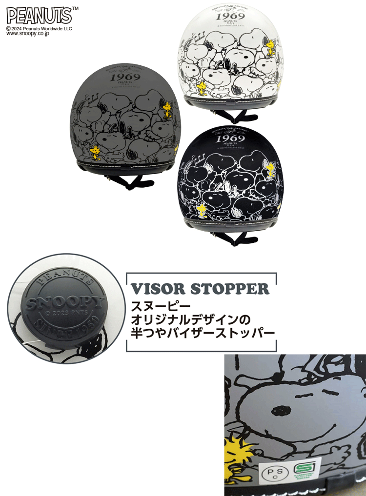 ☆正規品【あす楽対応】正規品【SNOOPY】スヌーピーカーニバル　ジェットシールドヘルメットSNOOPY DESIGN JET SHIELD HELMETアークス　SNJ-116　SNJ-117　SNJ-118　レイト商会【バイク用品】