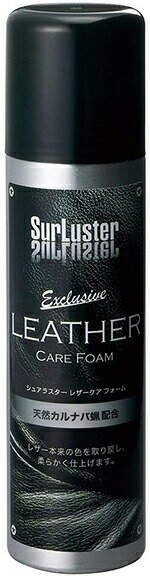 ☆【あす楽対応】レザークリーナー レザーケアフォーム 《S-61》【シュアラスター】Surluster シュアラスター　ケミカル　メンテナンス用品　洗車　【バイク用品】