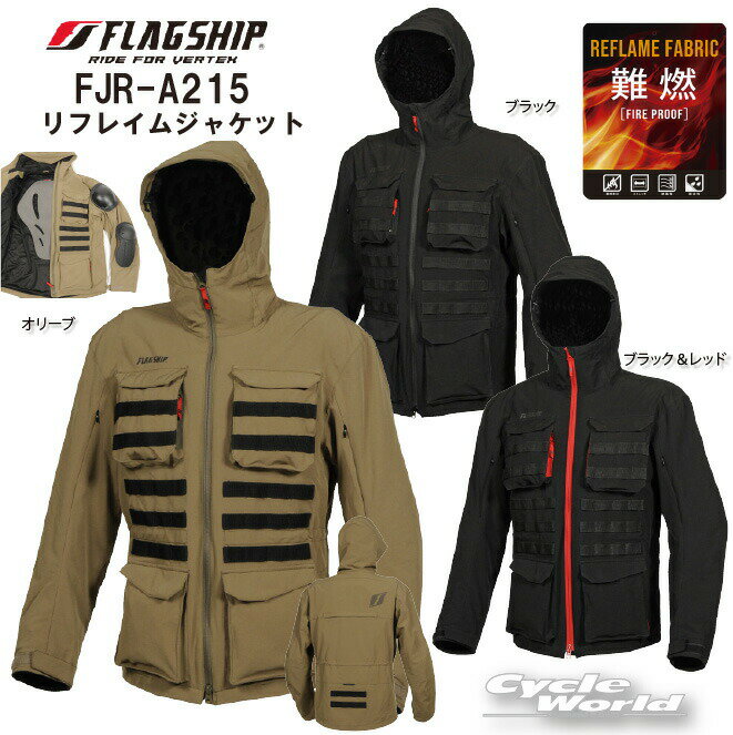 ☆正規品【FLAGSHIP】FJR-A215 リフレイムジャケット　オールシーズン ストレッチ　防風　プロテクター標準装備　リフレクターメンズ　ミリタリー　ツーリング　キャンプ　フラッグシップ　【バイク用品】