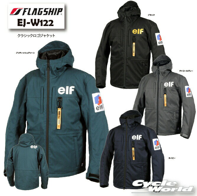 楽天市場】バイク ジャケット 冬 elf（バイクウェア・プロテクター