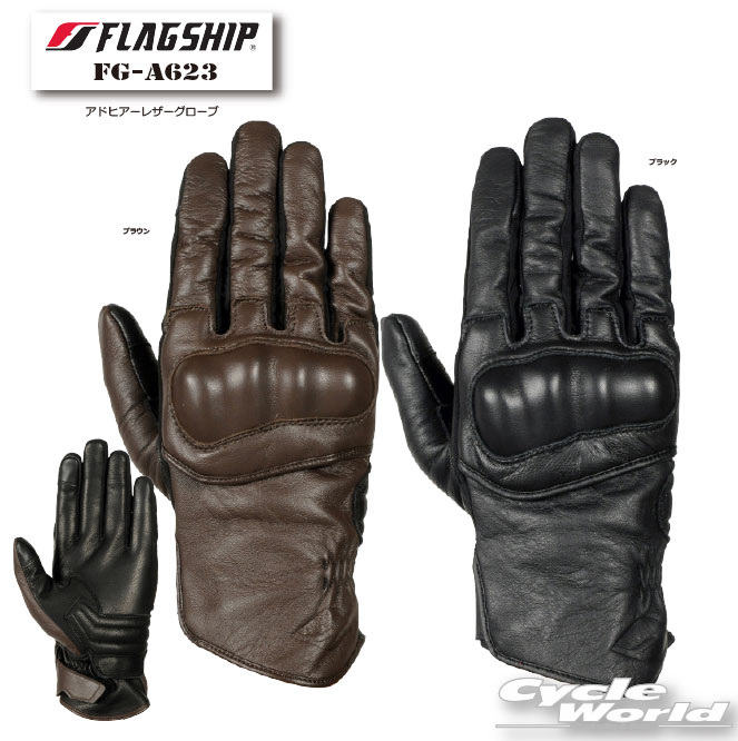 ☆正規品【FLAGSHIP】FG-A623 　アドヒアーレザーグローブ　 通年モデル　スマホタッチ　ゴートレザー　オールシーズン　ツーリング　フローティングナックルプロテクター　グローブ 　フラッグシップ【バイク用品】