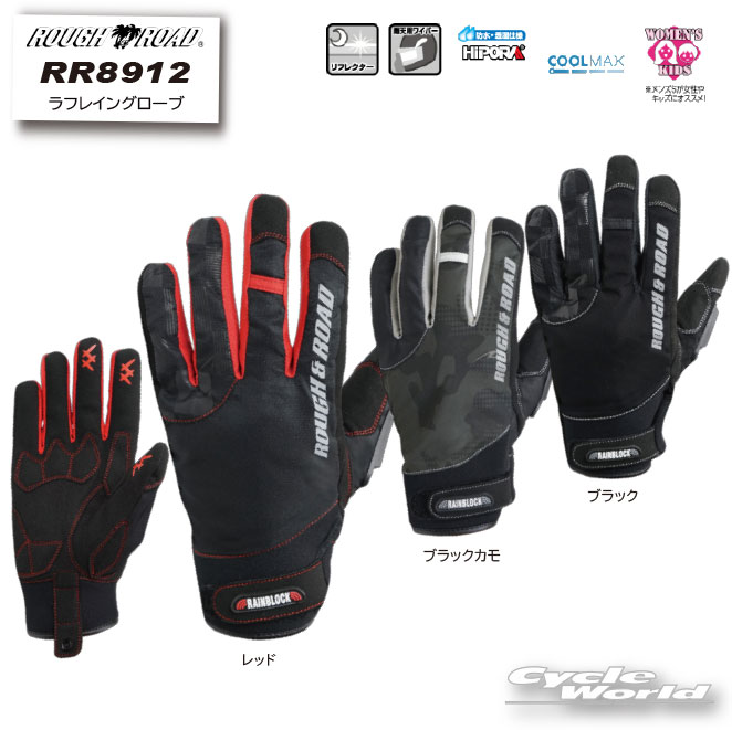 ☆【ラフ＆ロード】RR8912 ラフレイングローブ レイングローブ　防風　透湿防水　ROUGH&ROAD ラフロ【バイク用品】...